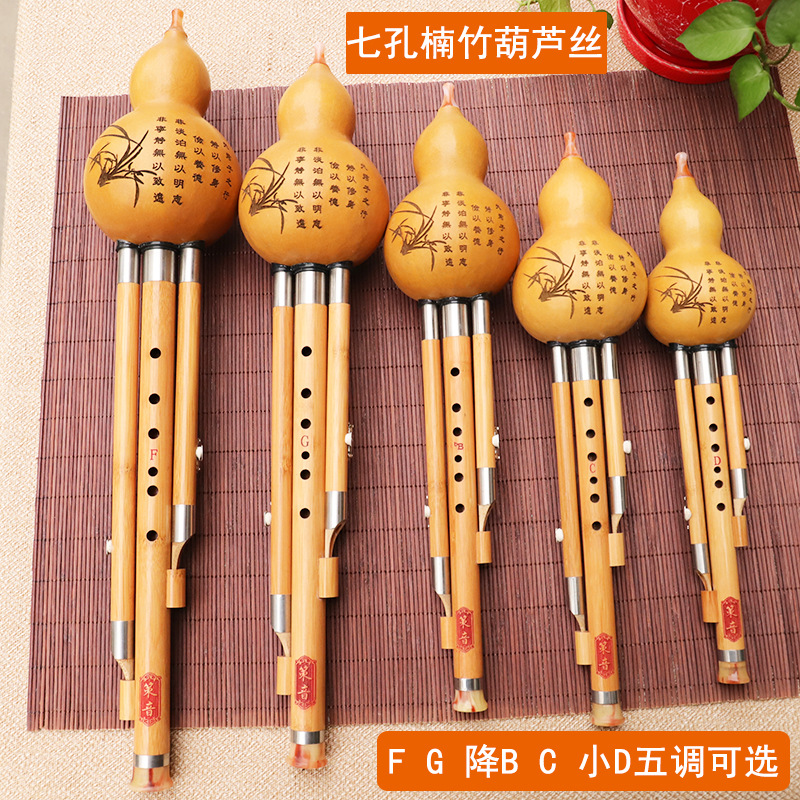 Musical Instrument That You Blow Into - Nanzhu – Instrument de musique en